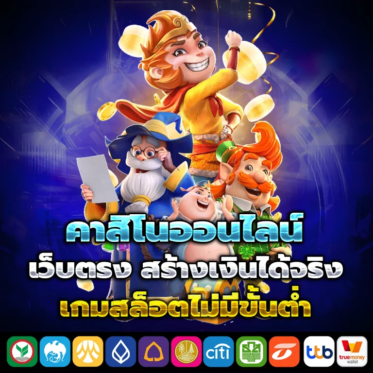 เว็บวันรวย จ่ายจริงไหม